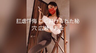 最新9月重磅订阅②，比女人还女人，超高颜值网红T娘【牛牛公主】推特付费福利，能攻能守 (2)