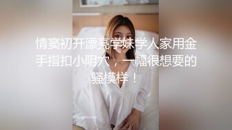 直播带货已经out了，大神露脸直播老婆的使用方法，老婆这么贤惠能娇喘，便宜了这个猪头男！