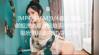 [MP4/ 902M]&nbsp;&nbsp;极品探花大放送长发及腰外围女技师 舔菊69姿势口交，口活太棒小哥受不了抽插爆插