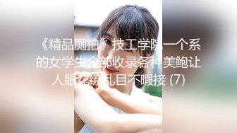 [MP4/ 112M] 高中小嫩妹趁父母不在家偷尝禁果 女生身材没话说 大白屁屁 无毛粉穴 无套抽插