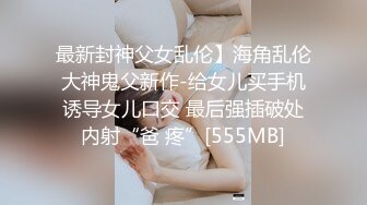 【新片速遞】 逼都被捅干了❤️【敏妹妹】萝莉反差婊~每晚润滑剂加持3P啪啪~浪叫呻吟❤️啊啊啊~爽死了！7V[2.7G/MP4/05:24:47]