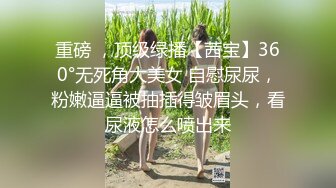 【AI画质增强】情趣装篇锁骨纹身妹补遗一直被狂艹，多次高潮，哇哇大叫！