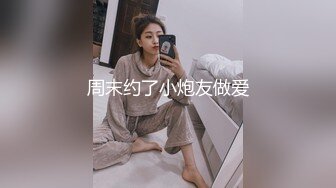 接定制操黑丝骚货