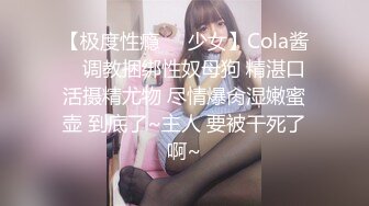 [HD/0.6G] 2023-02-01 DA-010大像传媒之長腿癡女代表情慾作-米歐