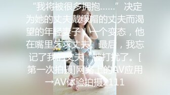 [MP4]STP27830 國產AV 天美傳媒 TMY0026 周末宅家插妹妹 VIP0600