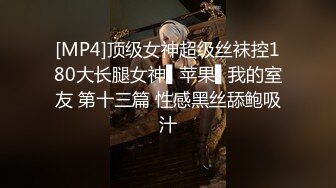 [MP4/737M]8/4最新 欲白丝小淫娃被大鸡巴操喷潮吹蜜桃小丰臀骑乘VIP1196