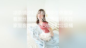 ✿网红名媛✿御姐尤物女神〖娜娜〗新作继母小妈被儿子发现自己出轨的秘密，不得以用身体让儿子保守秘密