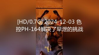 [MP4]STP29783 一脸呆萌00后妹妹！情趣装短裙！扭腰摆臀露奶子，无毛嫩穴用笔插入，特写视角极度诱惑 VIP0600