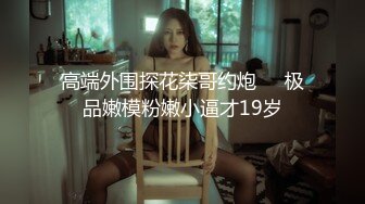 【超人探花】19岁兼职小妹，C罩杯美乳诱人，赚钱加享受，换情趣装激情爆操