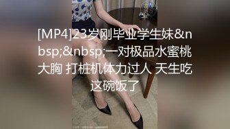 [MP4]STP25797 1000一炮，外围小姐姐转行做楼凤，极品美胸，玉体横陈香汗淋漓，娇喘阵阵销魂 VIP2209