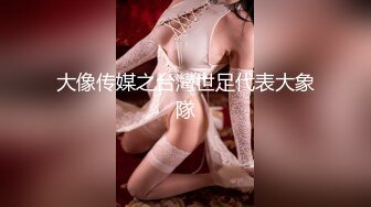 【新片速遞】《精品绝版✅大师级作品》走另类情色唯美路线的摄影大咖AMA女体艺术私拍各种露脸极品反差美模观感另一种滋味[632M/MP4/02:45]