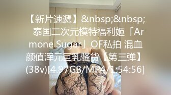 【新速片遞】&nbsp;&nbsp; ✨【疑是女团下海】韩国极品反差白富美「Brat Suyeon」OF私拍 纹身鼻钉巨乳嫩鲍角色扮演玩3P(24p+25v)[3.3GB/MP4/10:15]