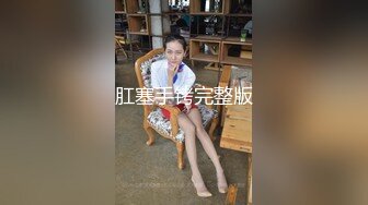 【上集】小威哥诱奸直男发小,坐奸发小极品大鸡巴内射