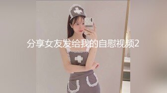 [MP4/ 461M] 極品白富美做SPA勾引男技師,老司機技師沒想到這麼純的妹子也臊,內褲都變帳篷了