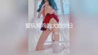 【新片速遞】&nbsp;&nbsp;操美眉 操我真舒服 好舒服 吃下去 你不能发出去啊 无套输出 最后颜射吃精 奶子大 鲍鱼肥 很天真[120MB/MP4/02:05]