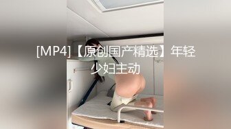 [MP4/736M]3/31最新 道具连珠通菊花深喉后入爆菊花情趣衣女上位啪啪VIP1196