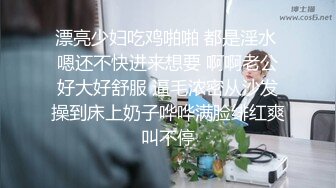 【真实记录】终成他人妻，刚刮毛的巨乳人妻，镜头前无所畏惧，疯狂展现自