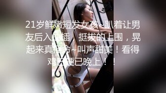 【新片速遞】高挑大长腿低胸衣小姐姐约酒店坐在腿上揉捏肉体舌吻吸吮极品翘臀摩擦鸡巴硬邦邦吧叽猛力深入狠插【水印】[1.68G/MP4/47:11]