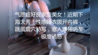 ⚫️⚫️推特顶级绿帽癖大奶露出骚妻AAlifeAA1无底线淫乱②，约炮单男3P，户外儿子面前露出，老农面前直接给看三点