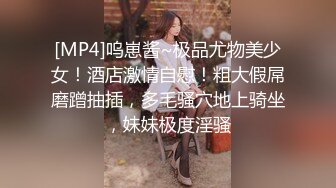 [MP4/ 674M] 西安小哥外地出差半夜酒店约啪丰满漂亮的大胸美女 连续抽插3次