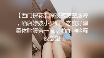 19岁雅痞精神小妹  全程高能呻吟