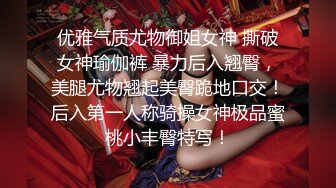 高颜女神肤白貌美气质佳黑丝配白腿让人心痒痒，亲吻狂艹不停歇！--4K字幕版