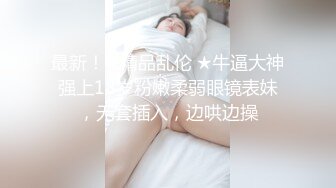 牛逼厕拍大神潜入大学校园女厕所蹲坑守候连续偸拍多位学生妹方便一线天短裙妹子阴部很干净