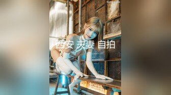 气质女神！美到炸裂~【S雯雯】奶子都快被掐爆了~菊交 拉屎小骚逼真开放 (5)