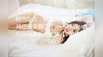 《极品反差婊私拍》万人求档OnlyFans上流高颜气质女神【奥义】不雅私拍第二部金主们的精盆泄欲器3P视觉盛宴