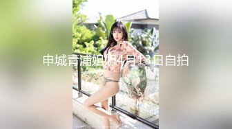 骚逼小姑娘16小时【呀呀呀】连体网袜~道具自慰！挺嫩的，花季女孩！ (6)