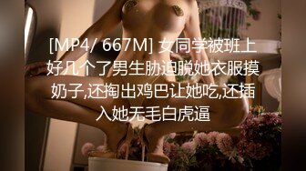 [MP4/ 1.61G] 漂亮黑丝人妻 三洞全插舒服吗 舒服 叫骚一点 好像出血了 极品大奶老婆被两个单男双洞同插