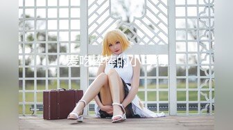 【新速片遞】&nbsp;&nbsp;⭐⭐青岛美人妻，在线SM调教【冷王妃】，狗奴~丝袜内裤套头舔脚~足交~舔逼舔屁~绝了，喜好这一口的兄弟不要错过[2380MB/MP4/05:19:12]