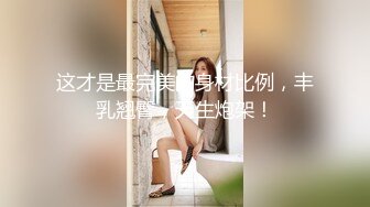 妈妈带着骚女儿一起大秀，全程露脸黑丝情趣双头道具，性感无毛逼