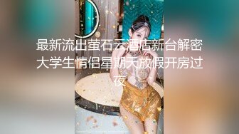 大学女厕全景偷拍20位漂亮学妹各种姿势嘘嘘各种美鲍亮瞎你的眼 (12)