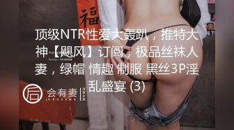 探花鸠摩智3000网约戴眼镜的邻家精神小妹，刚满18岁圆润的胸部手感好