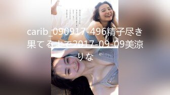 [MP4]良家妹子 笑起来甜美格子裙 洗完澡开操上位骑乘特写抽插