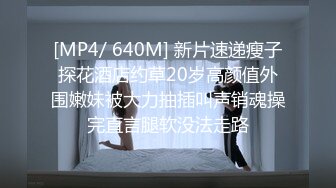 闷骚大学生美女身材性感翘臀