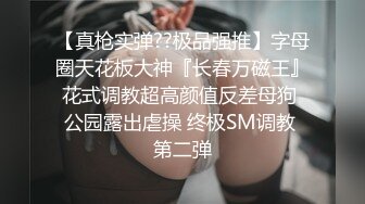 【小智寻花】本人比照片漂亮，黑丝美腿小姐姐