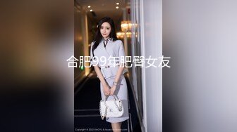 双女神来袭【挖挖小土豆】18岁校花~被深喉狂插~无套啪啪~爆菊猛操【24V】 (4)