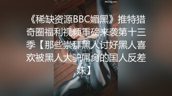 商场女厕全景偷拍连衣裙高跟美女刚刮了B毛的大肥鲍