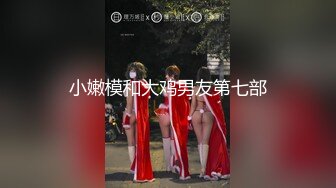 卡哇伊风人形小母狗，极品反差少女洛丽塔【喵喵】被肥猪小伙各种户外野战车震水战啪啪，年纪轻轻母狗属性拉满