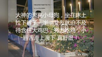 超级淫荡170CM眼镜小姐姐，激情大战头套男，开档黑丝大美臀