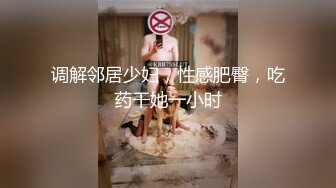 【最强??乱伦鬼父】海角老淫&nbsp; 萝莉女儿的生活记录 偷下春药的厉害 白虎蜜穴水汪汪 榨精名器[MP4/195MB]