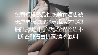 5-26新流出酒店偷拍 下午没课蒙脸欲姐约炮学弟开房草完还一脸欲求不满的样子