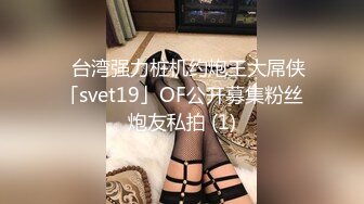 郑州富士康员工勾搭上的同事老婆趁其他同事出门在宿舍里就开炮玩69（续）