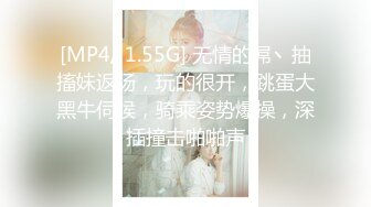 [MP4/210MB]【婚房偷情】新婚人妻帶男同事婚房啪啪，對話超級騷極品反差婊