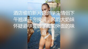 漂亮熟女阿姨偷情小伙 啊啊 痒痒 老公痒要要快快 啊啊好爽好深 高跟情趣连体黑丝 被振动棒刺激求操 今天没忍住内射了