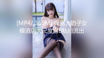 【新片速遞】 淫荡亲姐妹--巨乳奶妈❤️❤️：老公别射别射，憋住憋着，骚话多多，搞得网友们欲罢不能！[40M/MP4/05:12]