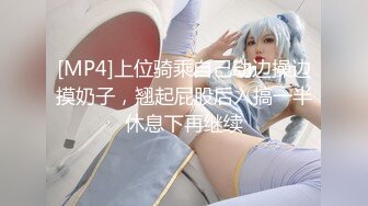 [MP4]扣扣传媒 QQCM-015 大白特烦恼之白菜换炮3