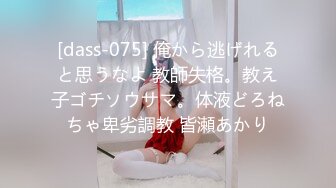 [MP4]超美淫欲气质网红美少女▌铃木君 ▌腹黑女学生施计勾引老师